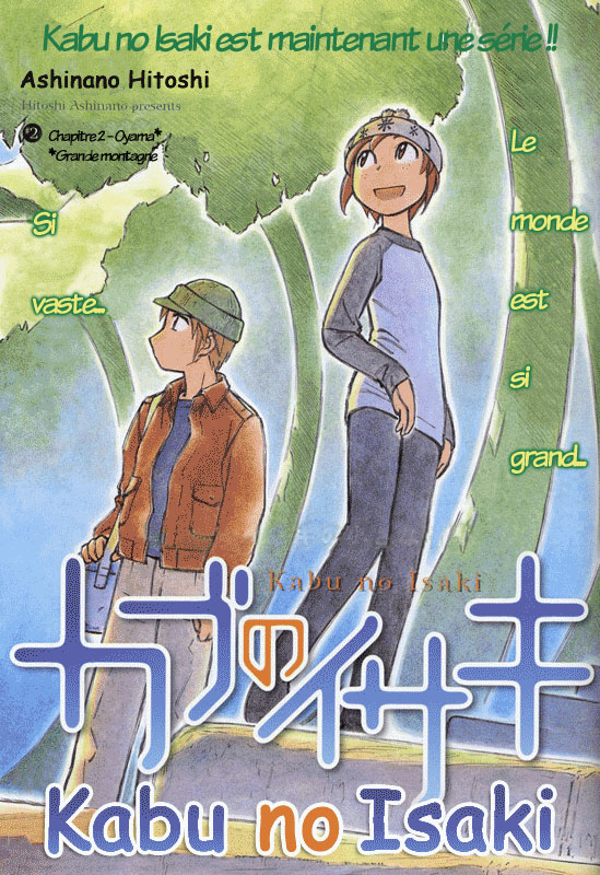 img Kabu No Isaki 1